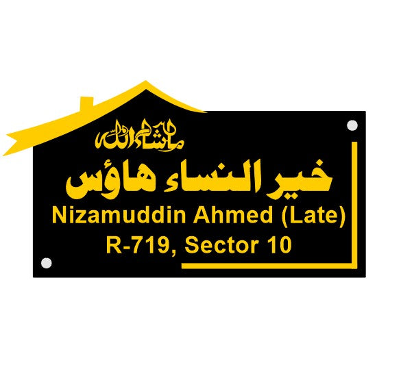 Hut Shaped House Name Plate